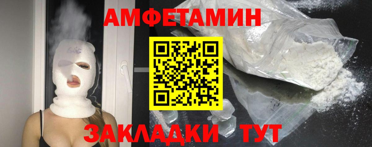 Орск  АМФЕТАМИН  Вход с VPN  АМФ 97% 