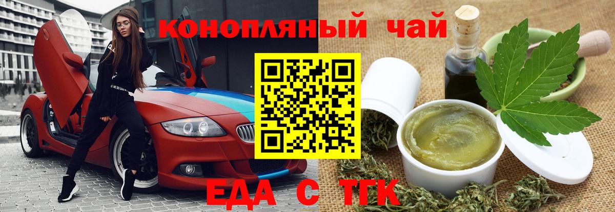 Орск  Cannafood конопля  Вход с VPN 