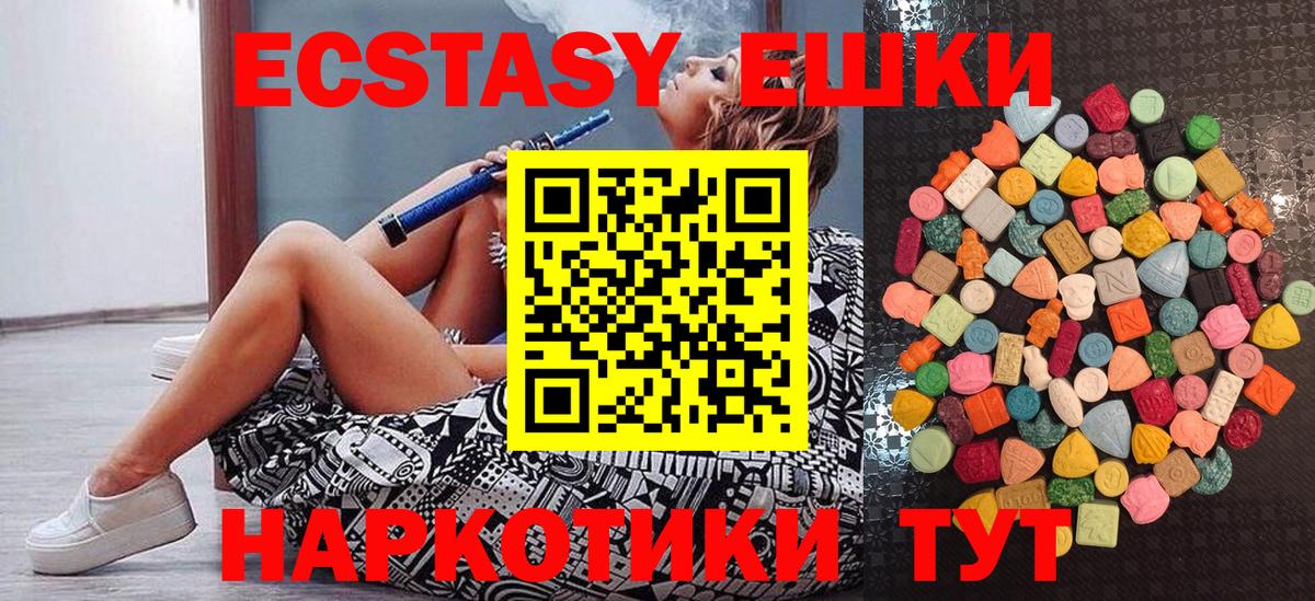 Орск  ЭКСТАЗИ  Экстази 280 MDMA  Вход с VPN  Экстази MDMA 