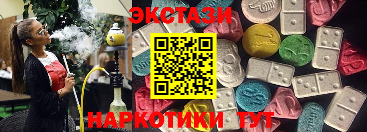 ЭКСТАЗИ Дубай Орск