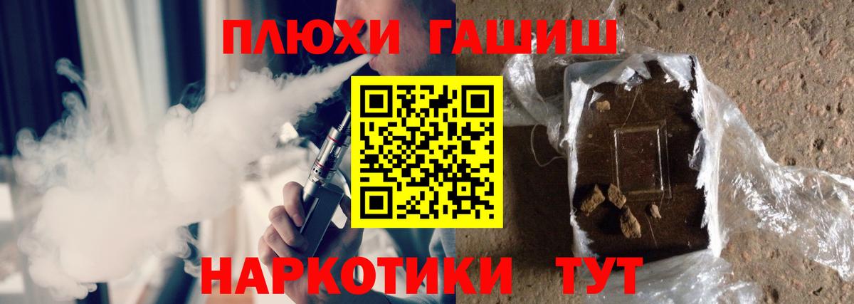 ГАШ hashish  ГАШИШ 40% ТГК  Орск  ГАШ  Вход с VPN 