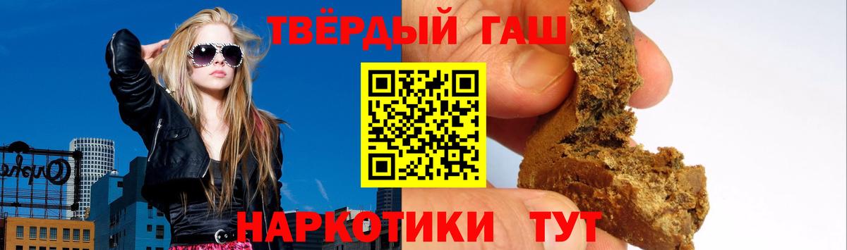 ГАШИШ Premium Орск