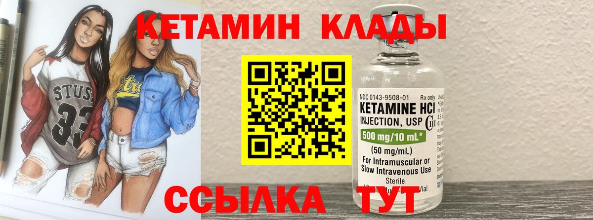 КЕТАМИН VHQ Орск