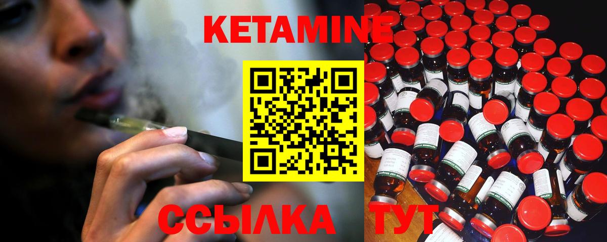 Кетамин ketamine  Вход с VPN  КЕТАМИН VHQ  Орск 