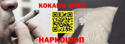 кокаин перу Бугуруслан