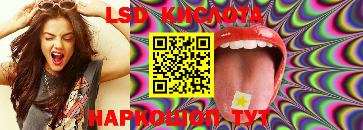 KRAKEN вход  Вход с VPN  Орск  ЛСД экстази кислота  LSD-25 экстази кислота 