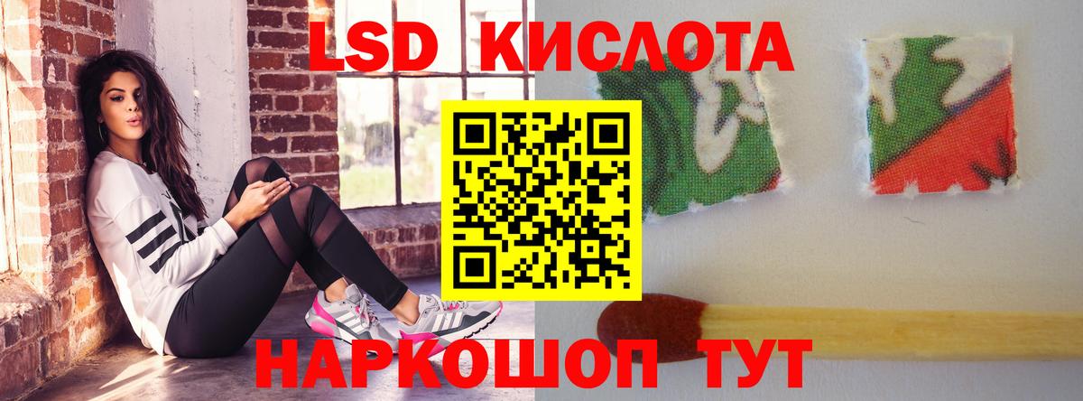 LSD-25 экстази кислота Орск