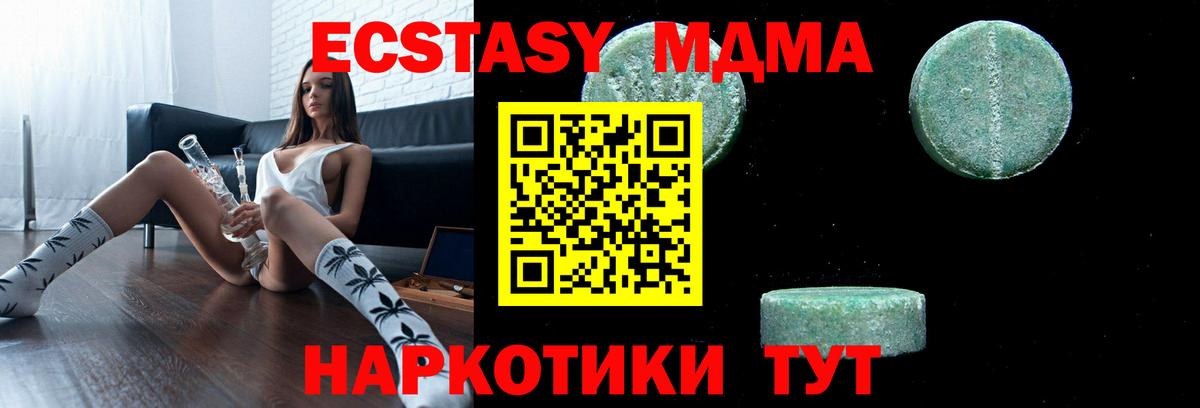 МДМА  Вход с VPN  Орск  МДМА Molly  MDMA VHQ 