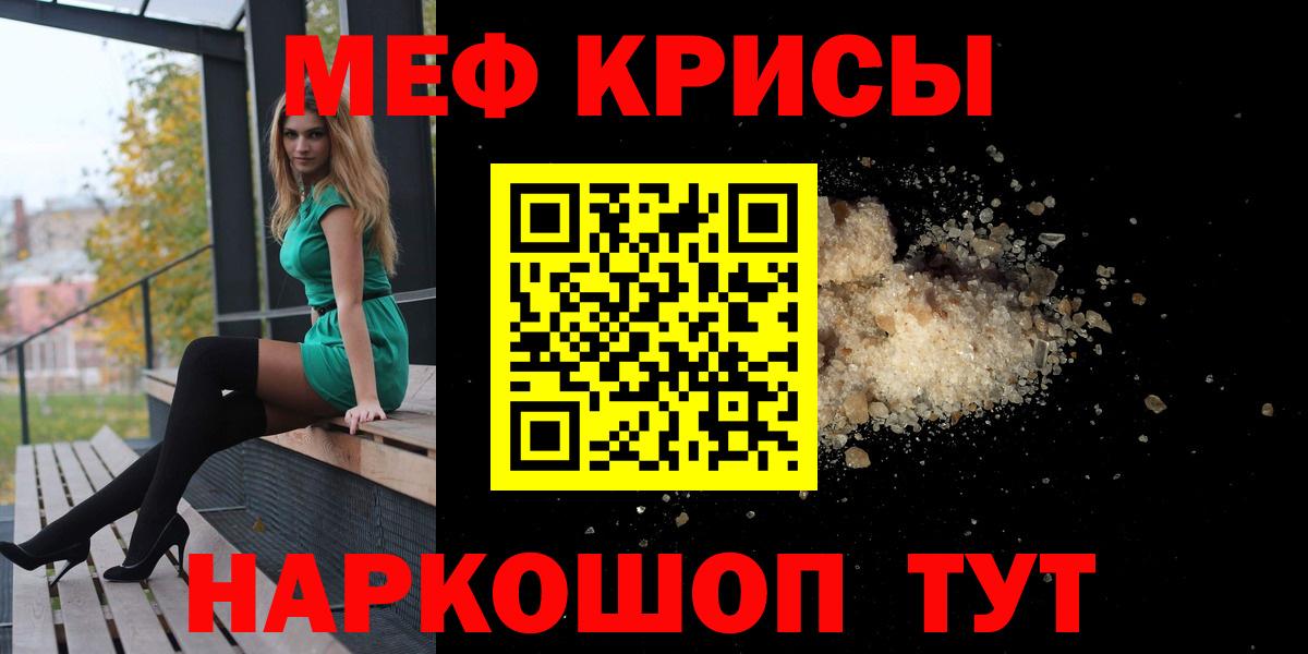 Меф  сколько стоит  Вход с VPN  Орск  МЯУ-МЯУ  Меф mephedrone 