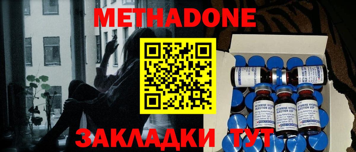 Метадон мёд  Вход с VPN  Орск  МЕТАДОН белоснежный 