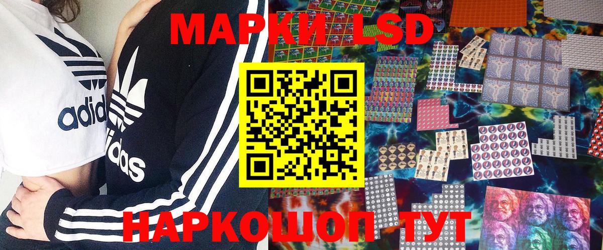 Орск  Наркотические марки 1,8мг  Вход с VPN 