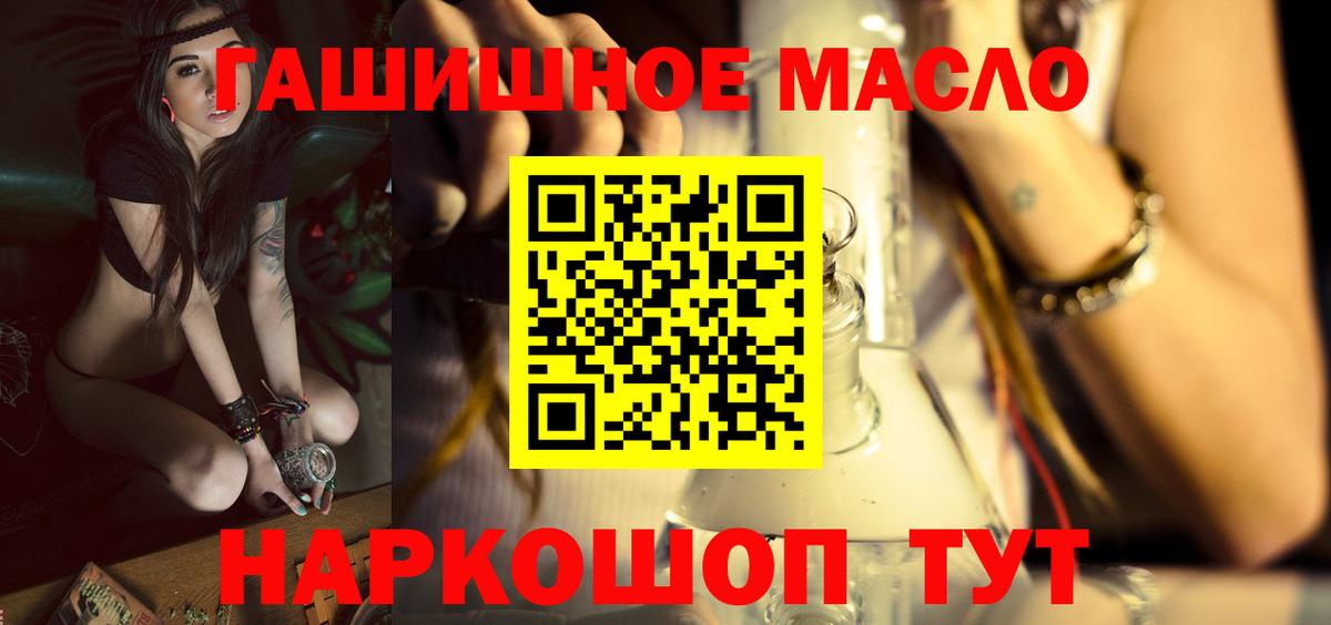 Дистиллят ТГК вейп с тгк  Вход с VPN  Орск  Дистиллят ТГК жижа 