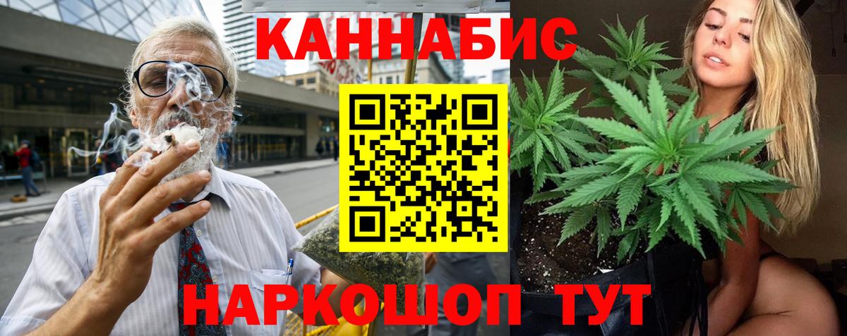 Канабис семена Орск