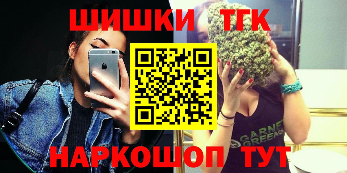 Бошки марихуана ГИДРОПОН  МАРИХУАНА семена  Бошки Шишки Ganja  Вход с VPN  Канабис конопля  Орск 